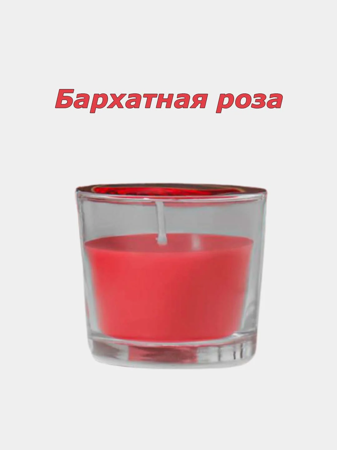 Свечи ароматические, в стеклянном стакане, 21 аромат