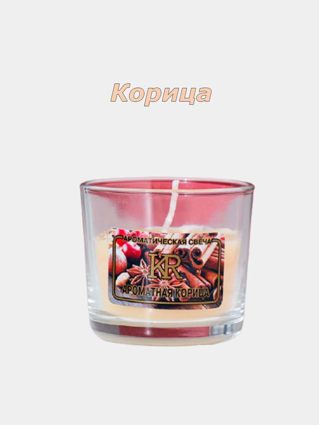 Свечи ароматические, в стеклянном стакане, 21 аромат