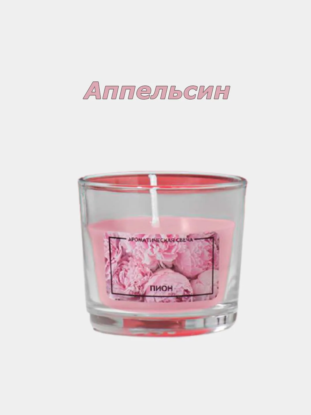 Свечи ароматические, в стеклянном стакане, 21 аромат