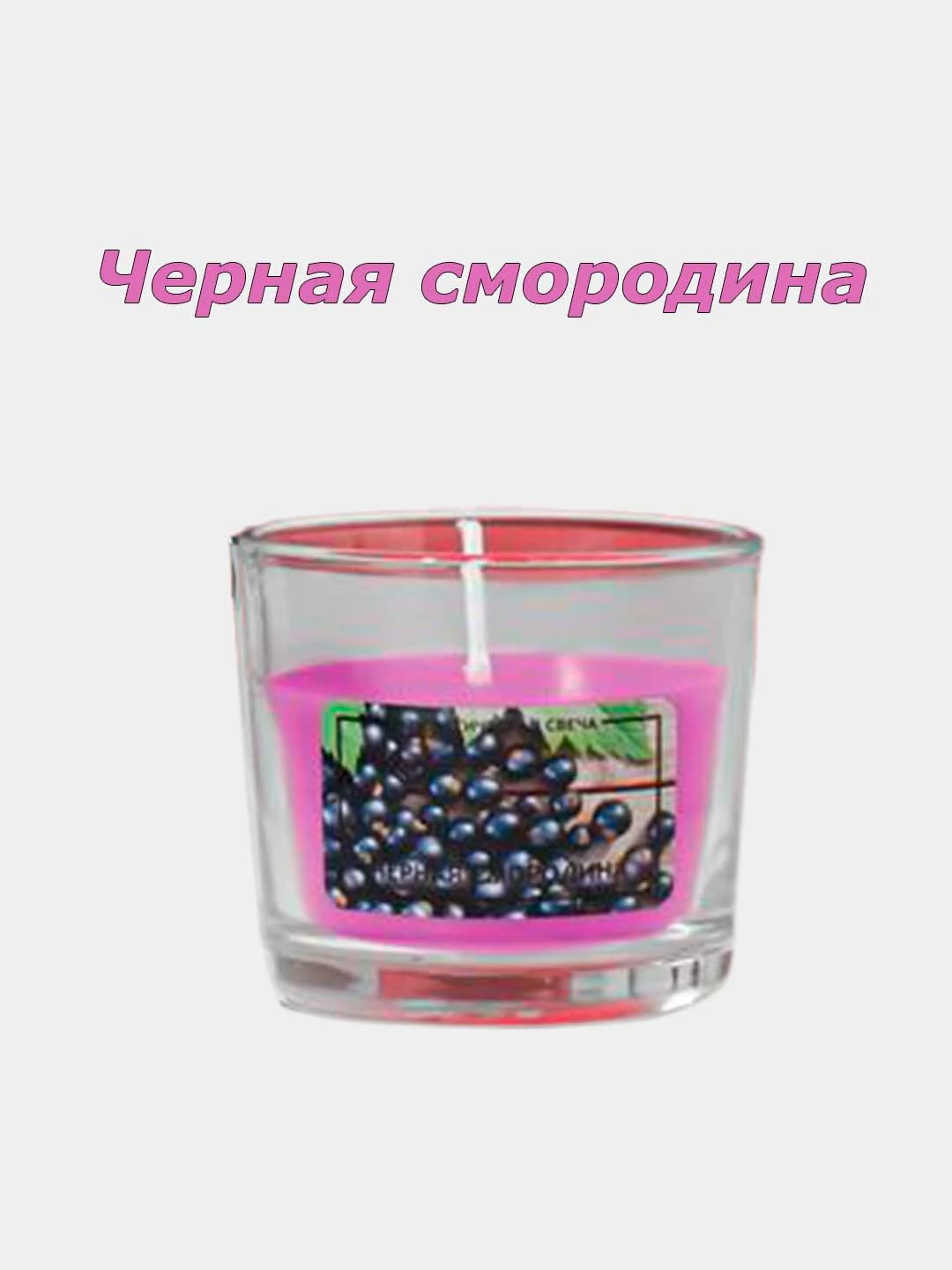 Свечи ароматические, в стеклянном стакане, 21 аромат