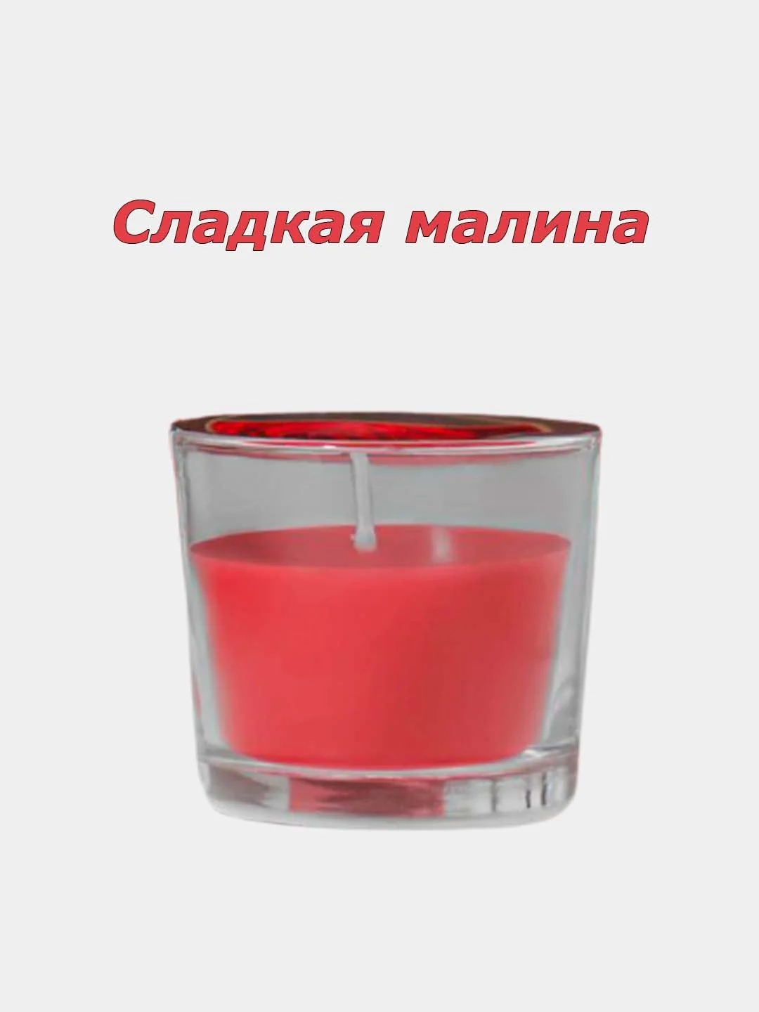 Свечи ароматические, в стеклянном стакане, 21 аромат