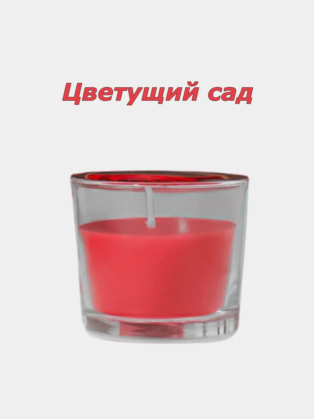 Свечи ароматические, в стеклянном стакане, 21 аромат
