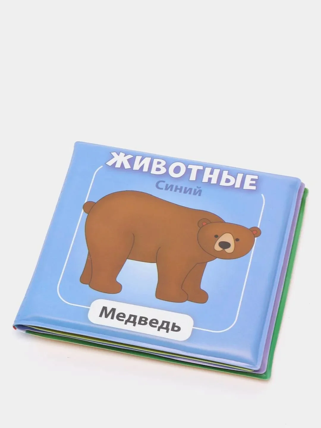 Голубой книга для ванны для купания Животные, 12х12 см