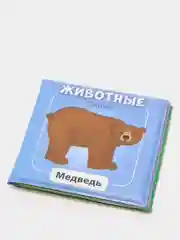 Голубой книга для ванны для купания  Животные, 12х12 см