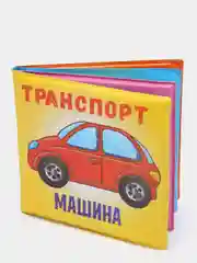 Желтый книга для ванны для купания  Животные, 12х12 см