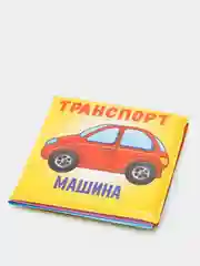 Желтый книга для ванны для купания  Животные, 12х12 см