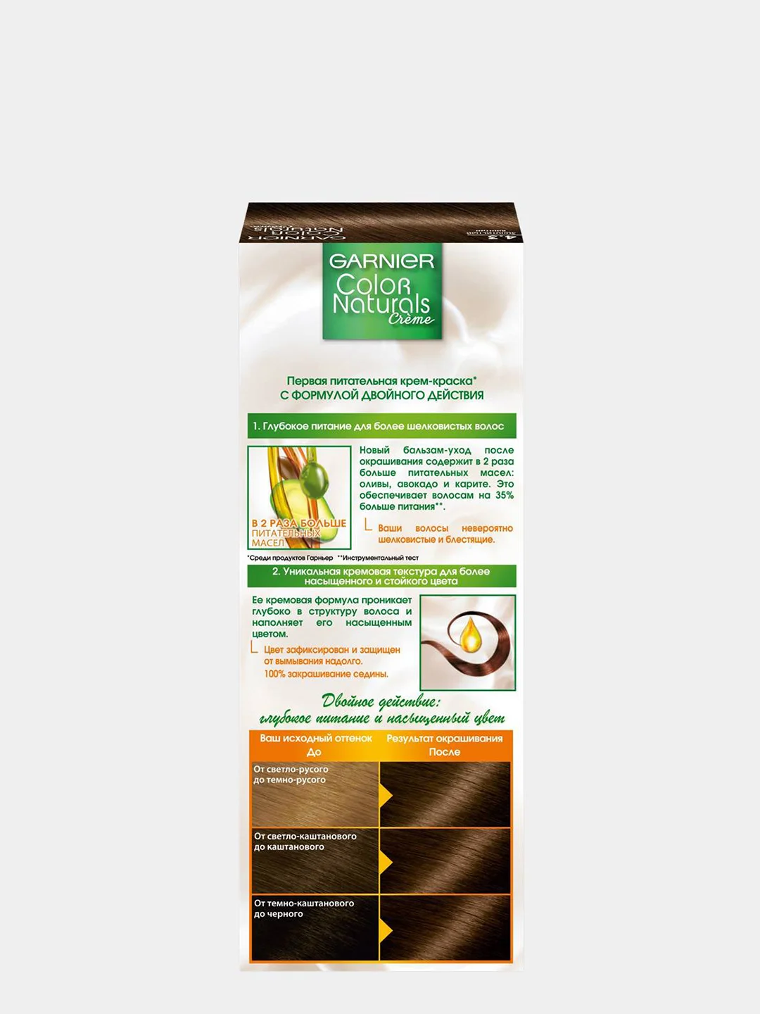 Garnier Стойкая питательная крем-краска для волос "Color Naturals", Золотистый каштан