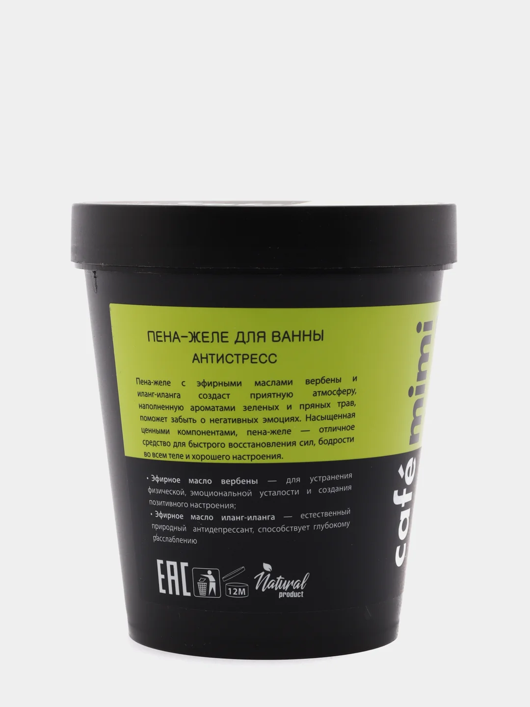 Пена-Желе для ванны Антистресс CafeMiMi 220 мл