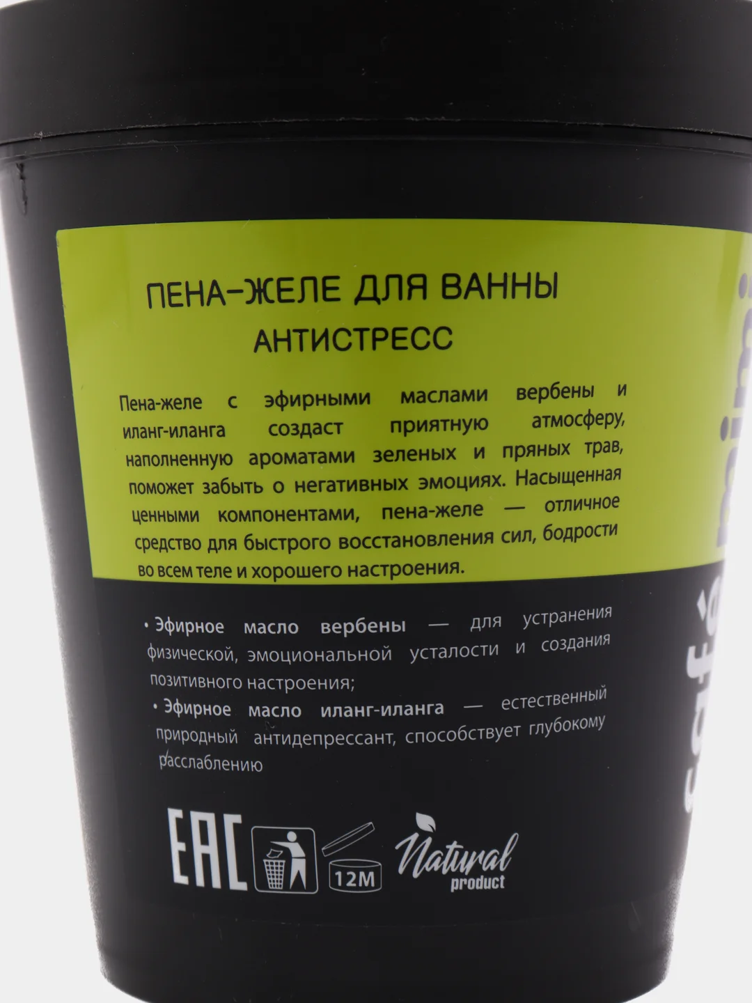 Пена-Желе для ванны Антистресс CafeMiMi 220 мл