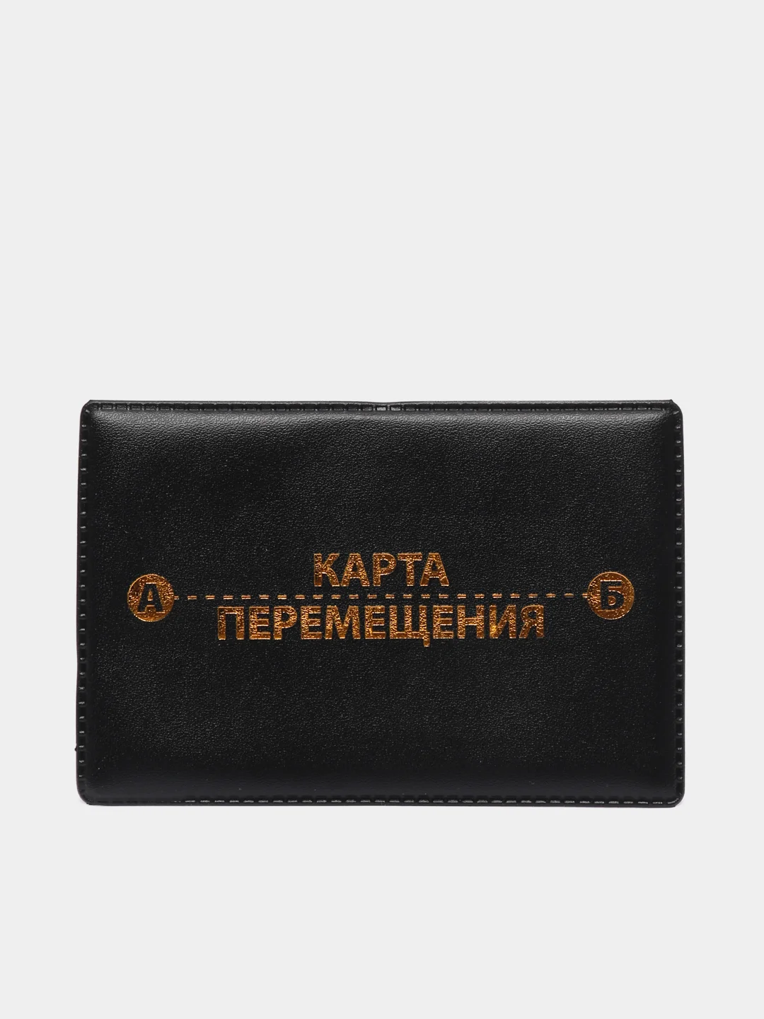 Черный обложка для проездного билета