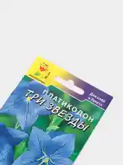 Семена цветы "Платикодон Три звезды"