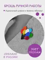 Разноцветная брошь-булавка ручной работы из органического стекла "Воздушные шары"