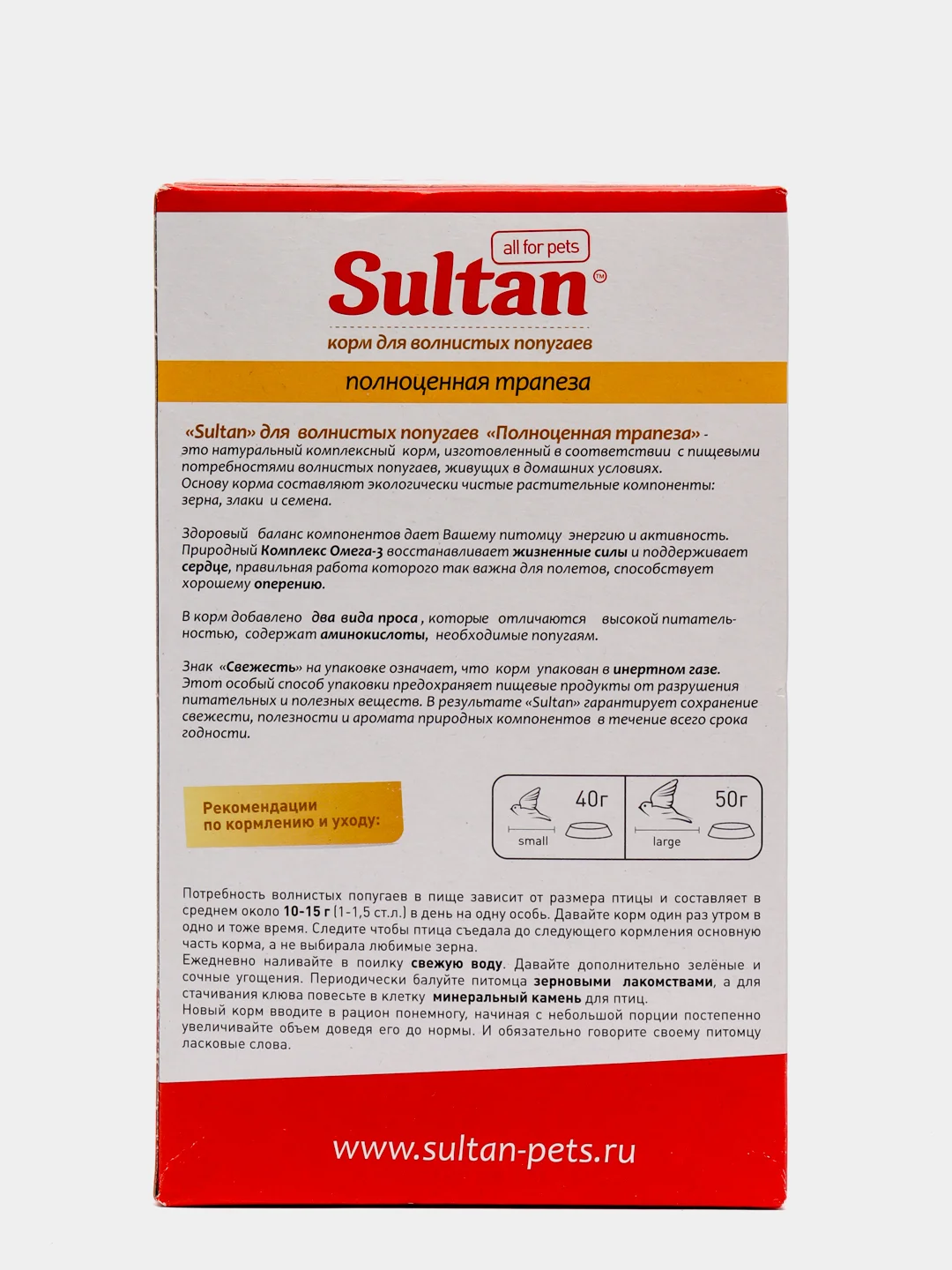 Корм для волнистых попугаев Sultan Premium Новая формула, полноценная трапеза, 500 гр