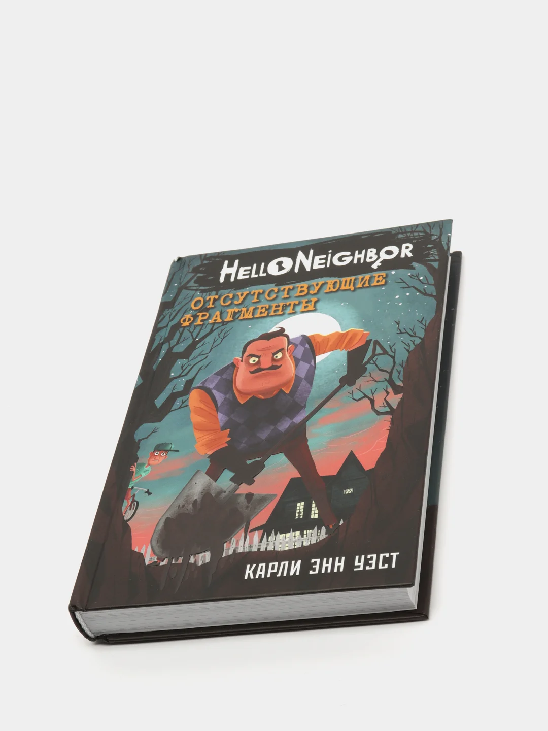 Отсутствующие фрагменты (#1), Карли Энн Уэст