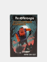 Отсутствующие фрагменты (#1), Карли Энн Уэст
