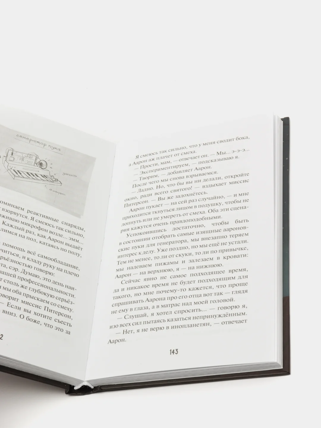 Отсутствующие фрагменты (#1), Карли Энн Уэст