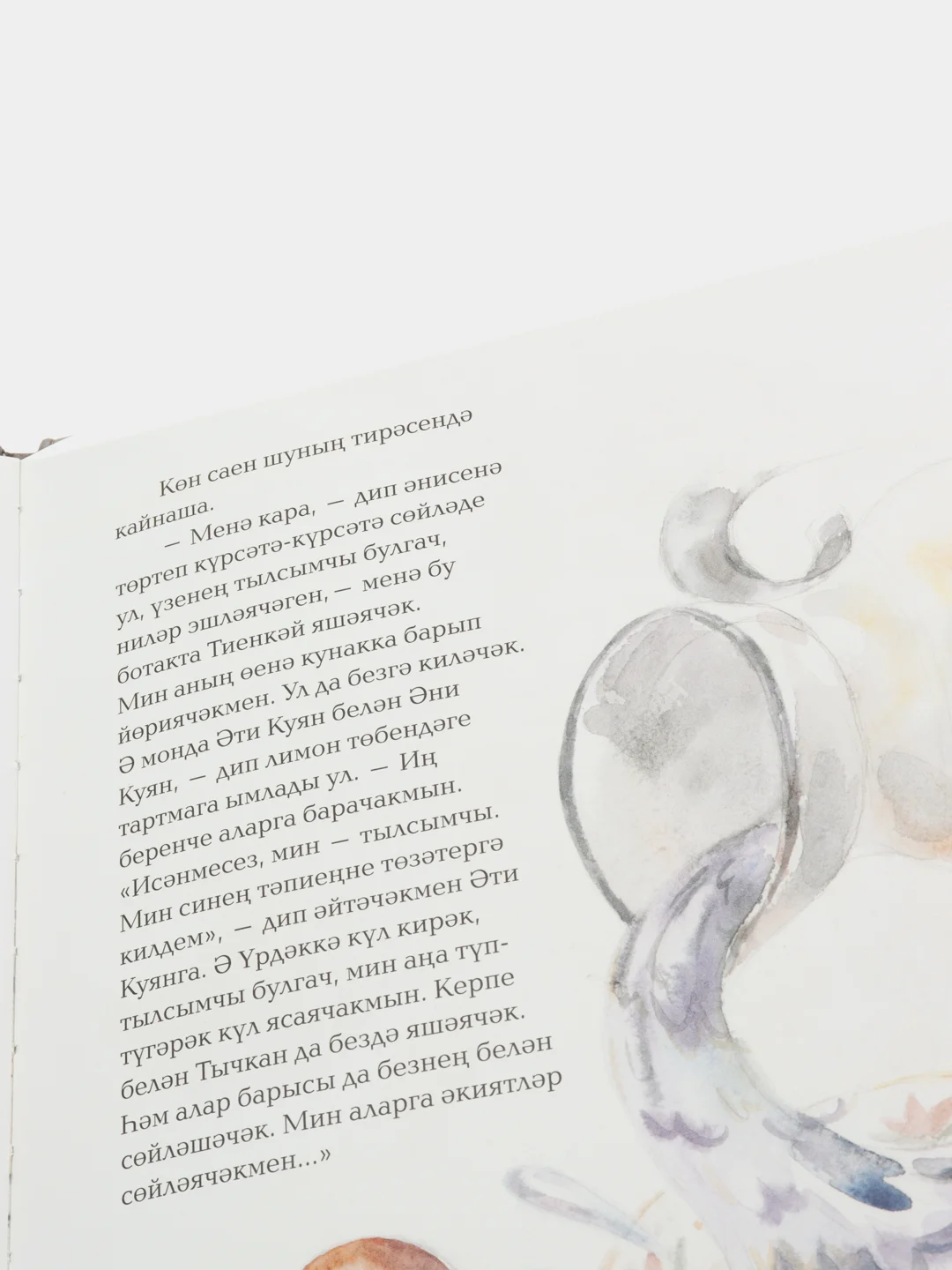 Книга "Октябрь м блкй тылсымчы" ("Октябрь и маленькая волшебница")