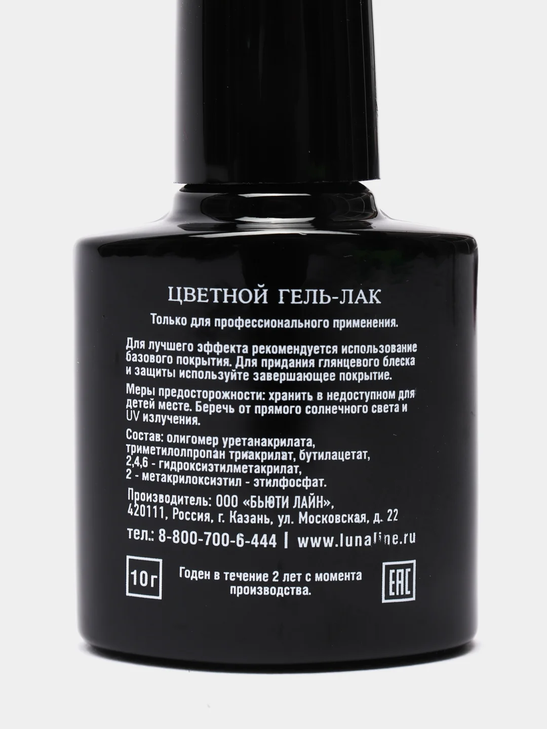 Гель-лак Lunaline, цвета 41-60