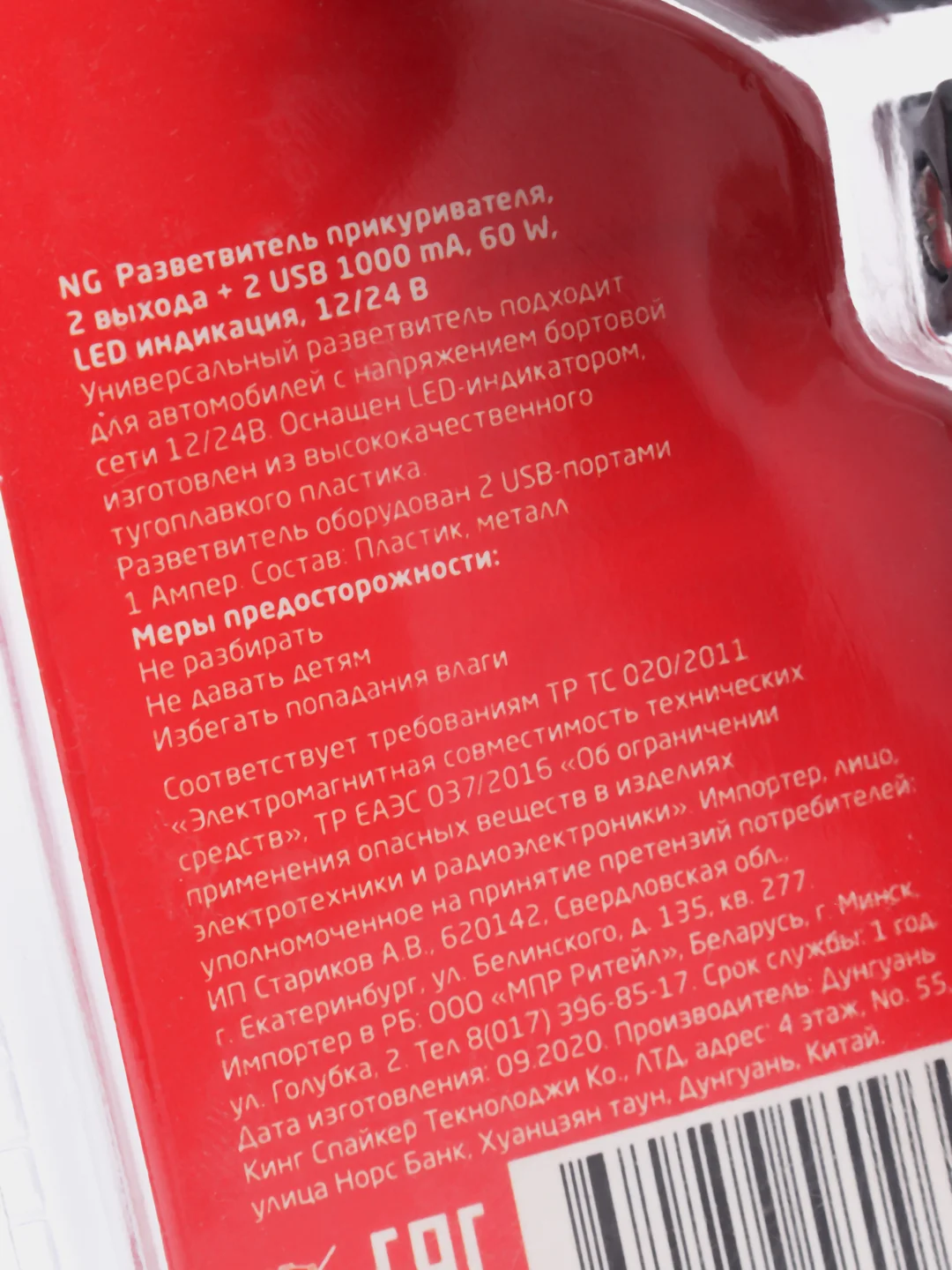 NG Разветвитель прикуривателя, 2 выхода +2 USB, 60 W, 2.1А, 12/24В,  пластик