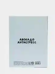 Ежедневник-смешбук с раскраской А5, 80 л, "Рисуй, танцуй, мечтай"