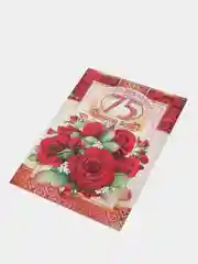 Открытка-гигант на татарском языке "С юбилеем 75 лет", двойная