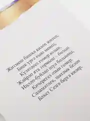 Открытка-гигант на татарском языке "С юбилеем 75 лет", А4