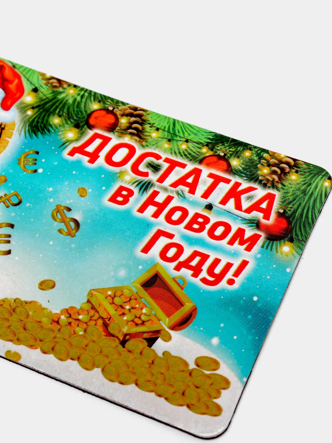 Небесно-голубой магнит "Счастливого Нового Года!", разные цвета
