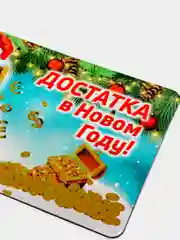 Небесно-голубой магнит "Счастливого Нового Года!", разные цвета