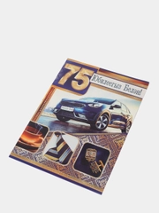 Открытка - гигант на татарском языке "С юбилеем 75 лет " А4. двойная