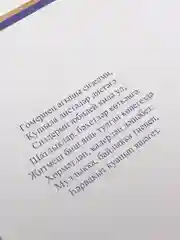 Открытка - гигант на татарском языке "С юбилеем 75 лет " А4. двойная