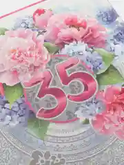 Открытка-гигант на татарском языке "С Днем рождения 35 лет", двойная, А4