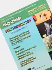 DVD "Мультфильмы в переводе на татарский язык №1"