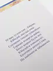 Открытка - гигант на татарском языке "С юбилеем 50 лет", двойная