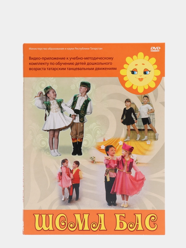 DVD "Шома бас"