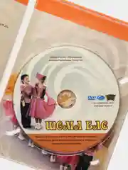 DVD "Шома бас"