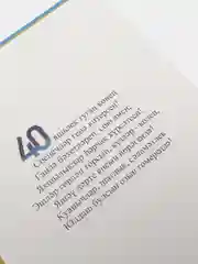 Открытка-гигант на татарском языке "С Днем рождения 40 лет!", двойная, А4