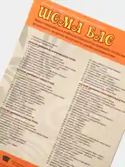 DVD "Шома бас"