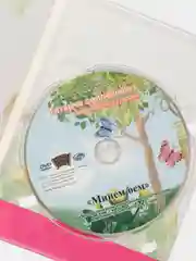 DVD "Минем оем", видео-приложение к УМК для детей 4-5 лет
