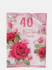 Открытка-гигант на татарском языке "С днем рождения 40 лет", А4