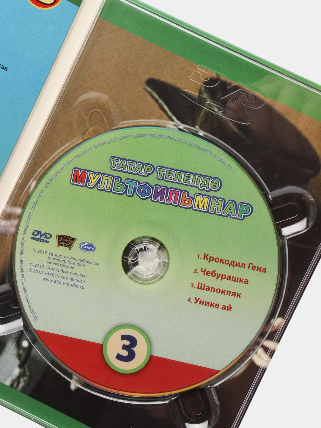 DVD "Мультфильмы в переводе на татарский язык №3"