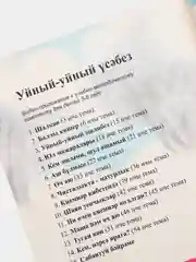 DVD "Уйный-уйный усэбез", видео-приложение к УМК для детей 5-6 лет