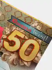 Открытка-гигант на татарском языке "С юбилеем 50 лет", А4, двойная