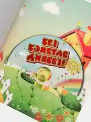 DVD "Без бәхетле диябез" (Счастливое детство)