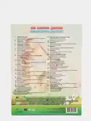DVD "Без бәхетле диябез" (Счастливое детство)