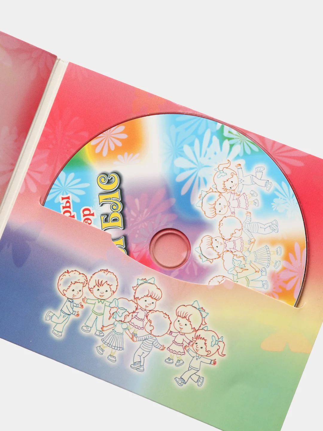 CD "Шома бас" на татарском языке