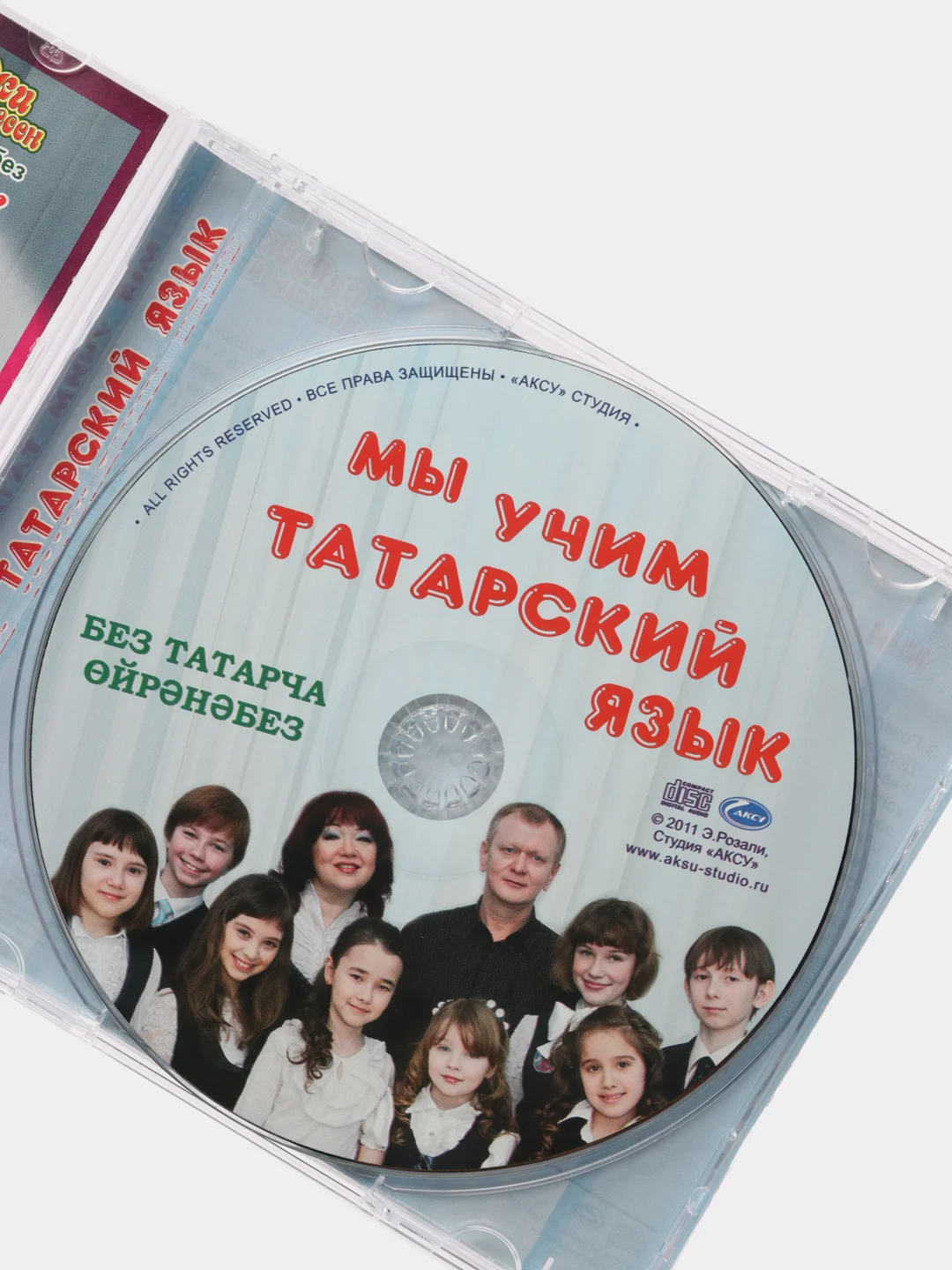 Мы учим татарский язык, CD