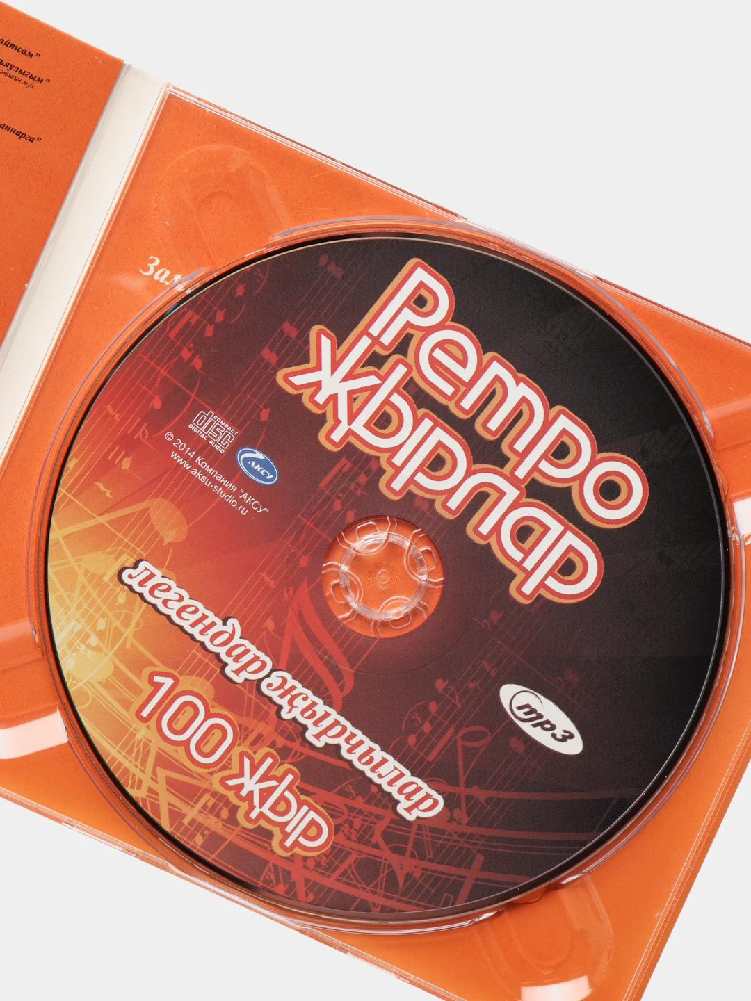 CD "Ретро жырлар, легендар жырчылар: 100 жыр", на татарском