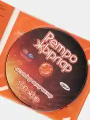 CD "Ретро жырлар, легендар жырчылар: 100 жыр", на татарском