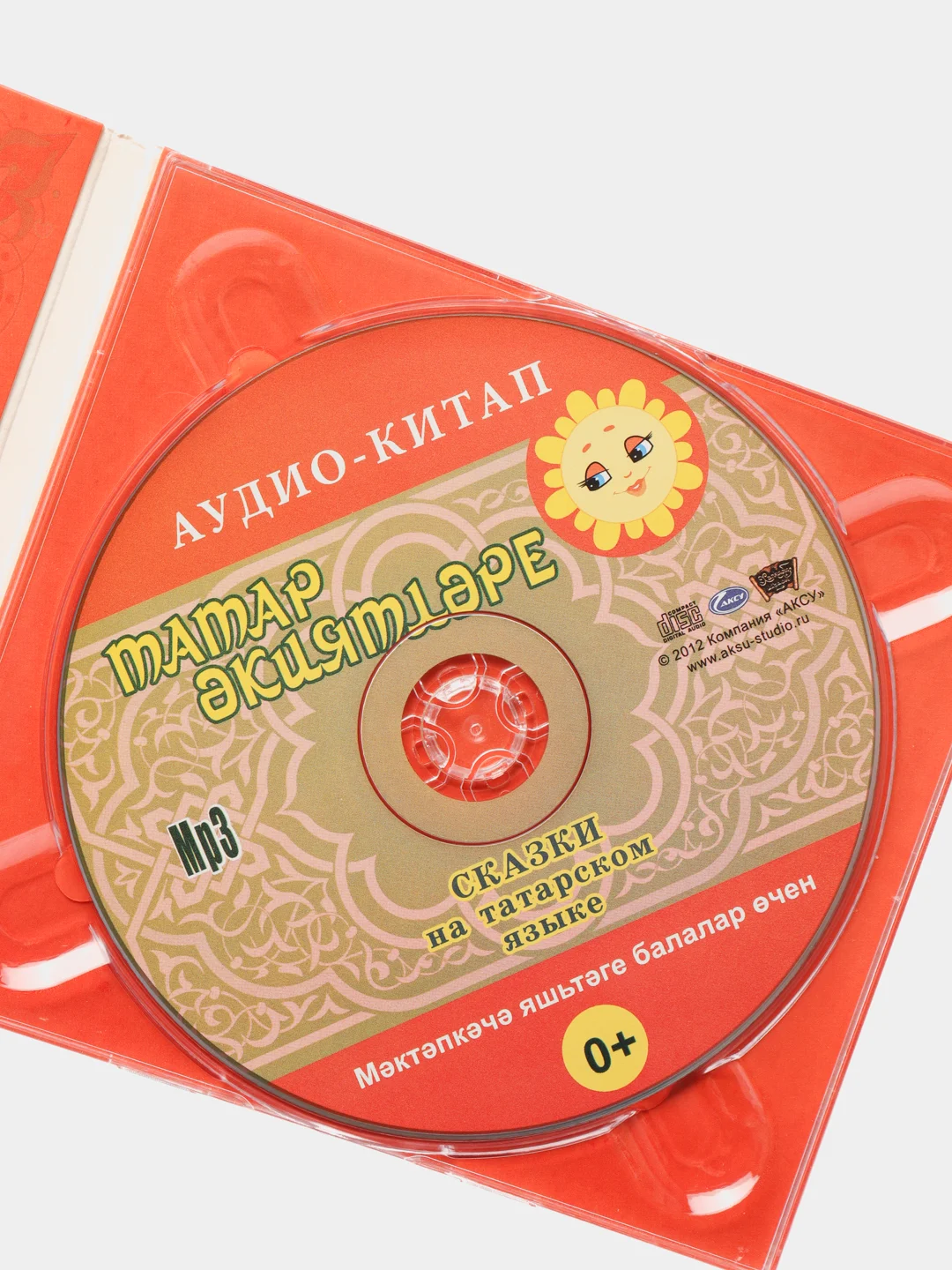 CD "Татар экиятлэре", на татарском языке
