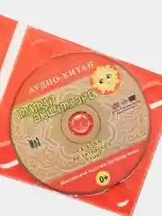 CD "Татар экиятлэре", на татарском языке